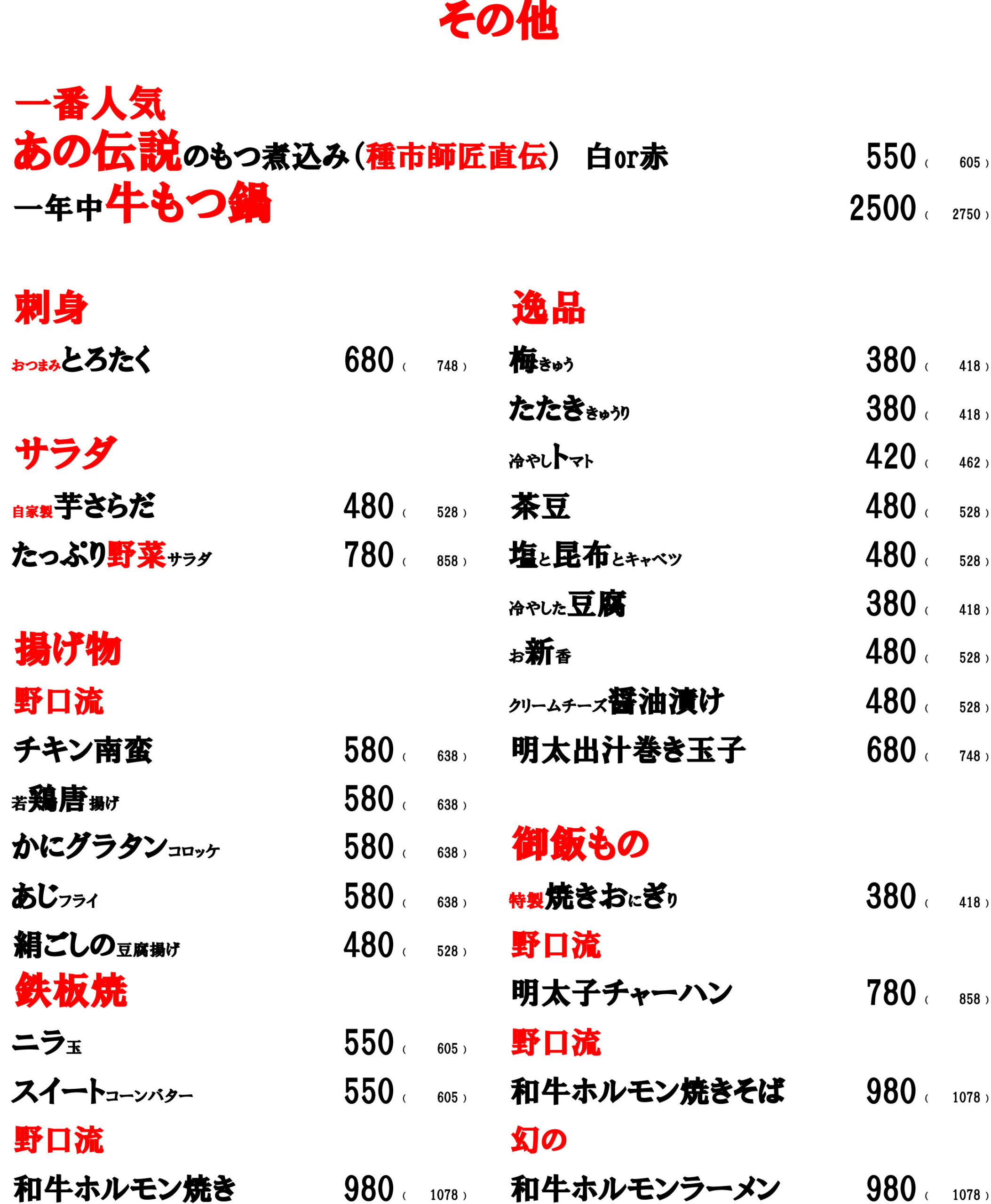 その他メニュー